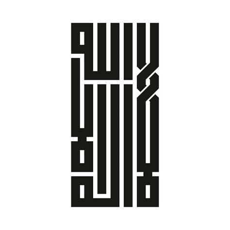 Kufic Style Arabic Calligraphy Fonts - PELAJARAN