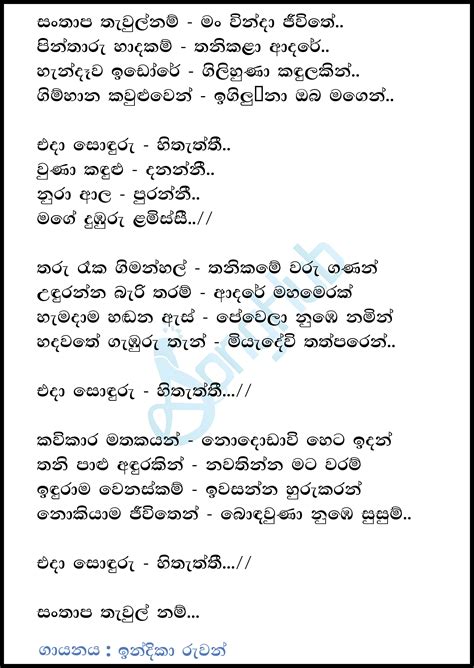 Dumburu Lamissi Acoustica Unlimited Song Sinhala Lyrics 74360 | Hot Sex ...