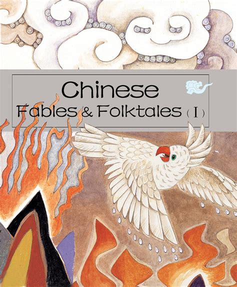 Chinese Fables & Folktales (I) (Hardcover) - Walmart.com - Walmart.com