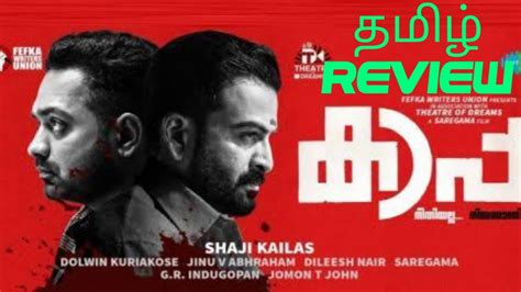 Kaapa (2022) Movie Review Tamil | Kaapa Tamil Review - YouTube