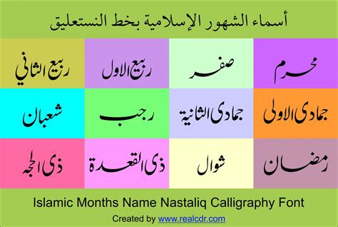 Dotted Nastaliq Font Download - REAL CDR