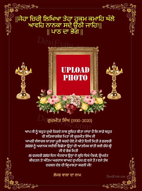 Punjabi Shradhanjali Invitation Card,Samatsaarikam cards