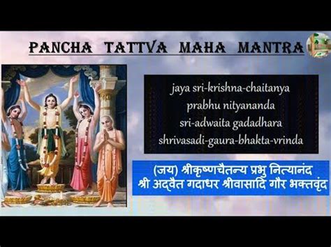 PANCHA TATTVA MAHA MANTRA - YouTube