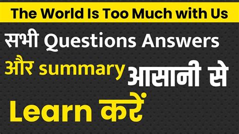 The World is Too Much With Us William Wordsworth Question Answer The ...