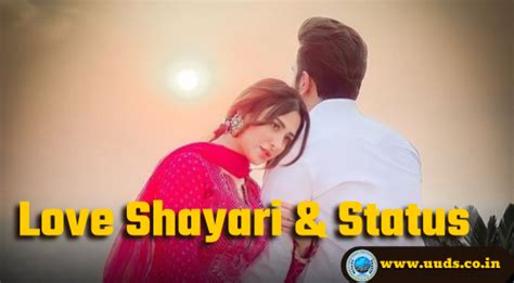 Love Shayari & Status 30+ : जो आपके दिल से छू जाएंगे - UUDS