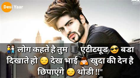 50+ Attitude Status For Boys In Hindi