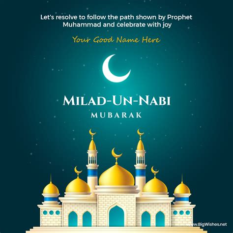 Eid Milad Un Nabi 2023 Mubarak Cards & Images with Name