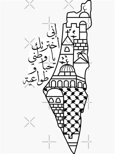 I Love Palestine My Homeland Arabic Calligraphy with Palestinian Map ...