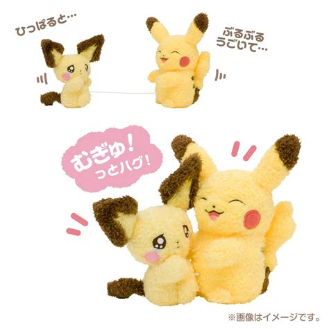 Pokemon Plush: Buruburu...Mugyu! - Nakibeso Pichu & Pikachu | Nin-Nin ...