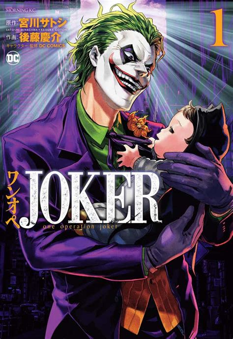 DC Manga Featuring Superman, Batman, and Joker Gets US Release