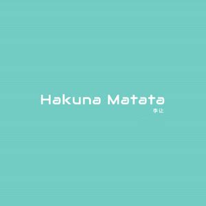 Hakuna Matata Songs Download, MP3 Song Download Free Online - Hungama.com