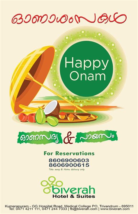 ONAM SADHYA AND PAYASAM,HOTELS IN TRIVANDRUM,RESTAURANTS