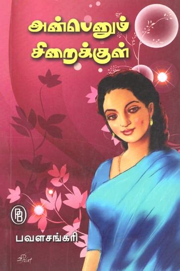 Love in tamil literature - secretxaser