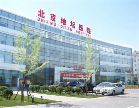 Chinese Hospital - Beijing - Micurae