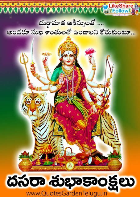 Dasara Greetings 2018 Wishes in Telugu | Happy dussehra wishes, Dasara wishes, Wishes images