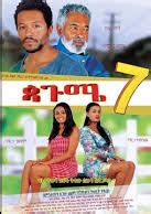 Ethiopian Films