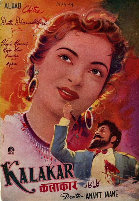 Indian films and posters from 1930: film (Kalakar)(1954)