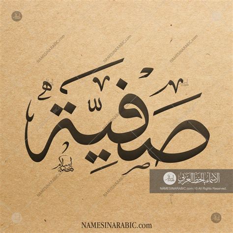 Angelina name in arabic thuluth calligraphy – Artofit