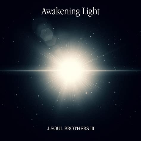 Awakening Light 歌詞『三代目 J Soul Brothers from EXILE TRIBE』 -【歌詞リリ】