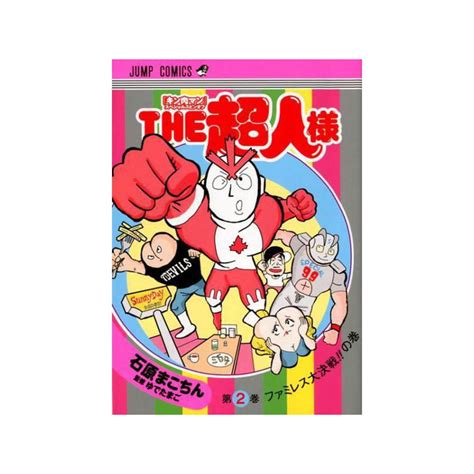 Manga Kinnikuman special spin-off THE Chojin-sama 02 Jump Comics ...