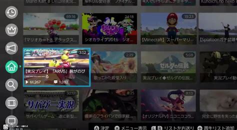 Nintendo Switch Gets Its First Video Streaming App in Japan | Shacknews