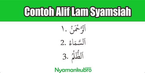 Contoh alif lam qomariah di juz 30