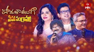 Padutha Theeyaga Season 24 22nd July 2024 Full Episode Sp Charan ...