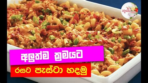 Get Noodles Recipes Sinhala Background – Better Food Better Mood