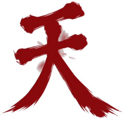 Image - Ten kanji by raz5-d3bxn4w.png | AirMech Wiki | FANDOM powered by Wikia