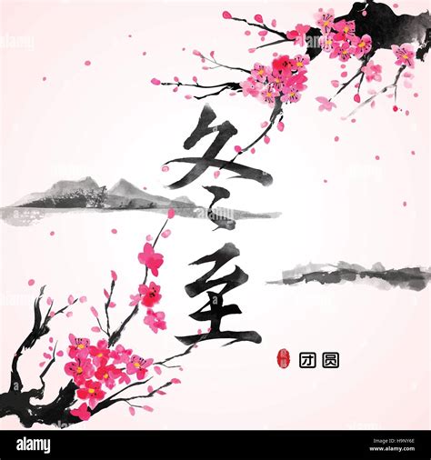 Chinese Winter Solstice Festival Background. Translation Winter Stock ...