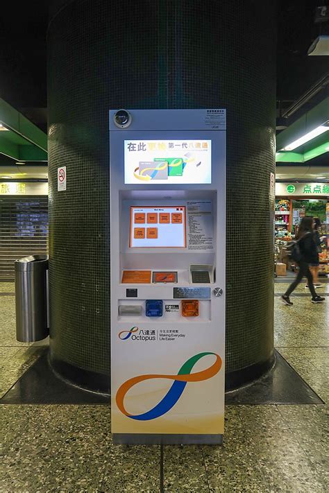 File:MTR Station Octopus Card Exchange machine 2018.jpg - Wikimedia Commons