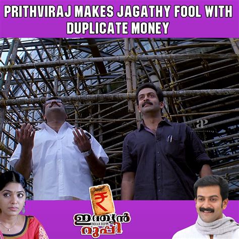 Prithviraj makes Jagathy fool with duplicate money | Indian Rupee ...