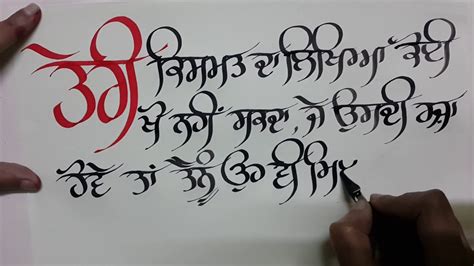 Beginners Gurmukhi Calligraphy || Speedball C set || Sandeep Kaur - YouTube