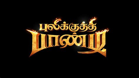 Puli Kuthi Pandi Movie show @ Suntv on Behance