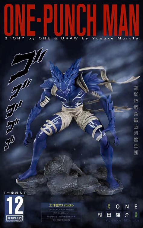 OX Studio - Garou Monster Form [Blue Version / Dark Red Version ...