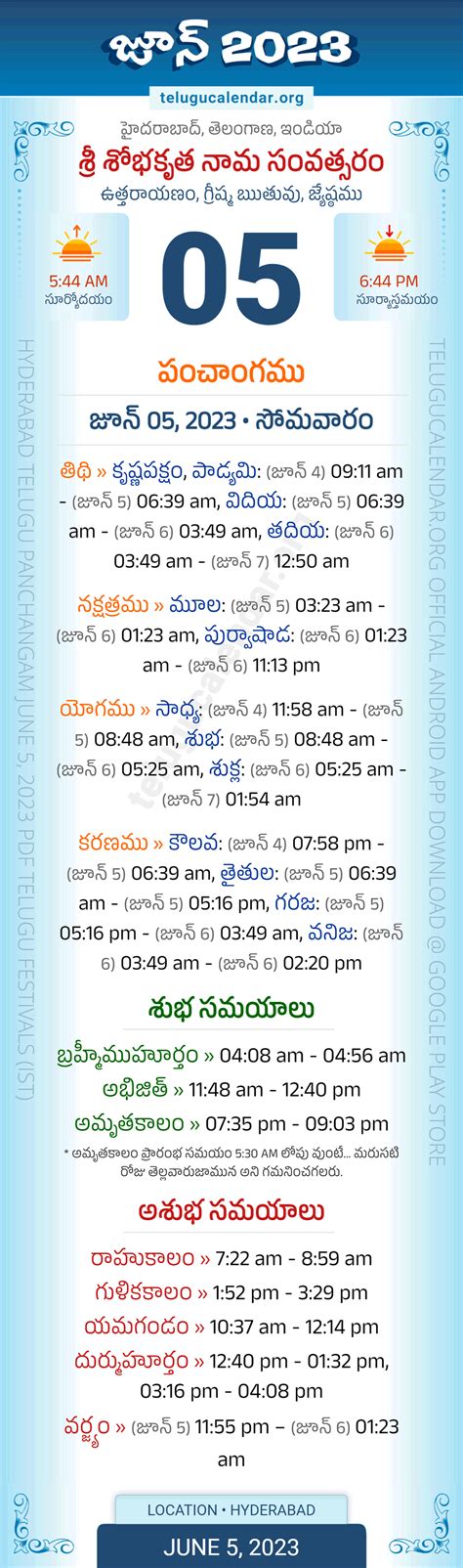 Telangana » Panchangam June 5, 2023 Telugu Calendar Daily