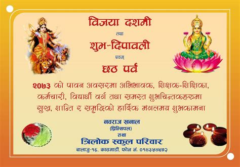 TRILOK SCHOOL: HAPPY DASHAIN, TIHAR & CHHATH - 2073