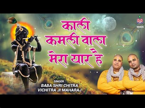 Kali Kamli Wala Mera Yaar Hai - Chitra vichitra ji maharaj - Banke ...