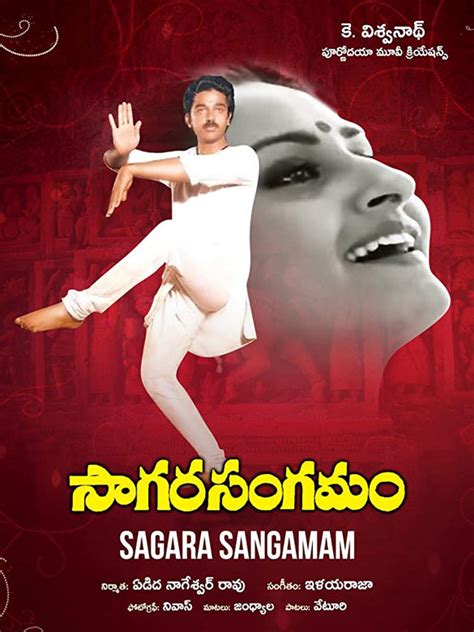 Sagara Sangamam Movie: Review | Release Date | Songs | Music | Images ...