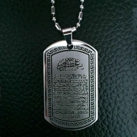 AYATUL KURSI PENDANT Necklace Allah Necklace Islam Ayetel Kürsi Ayat Al ...