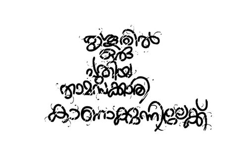 Malayalam Font Free Download