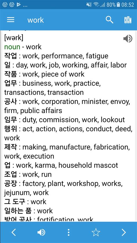 Korean Dictionary & Translator APK for Android Download