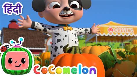 Pumpkin Patch - Fall Halloween Song | CoComelon हिंदी - बच्चों के गाने ...