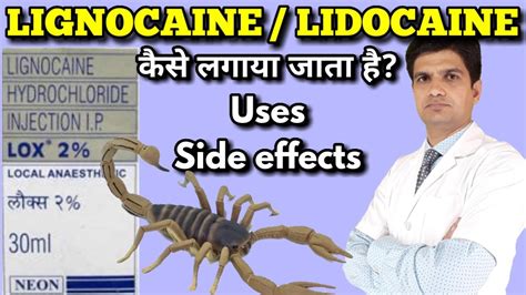 Lidocain injection | Lignocain injection | Lox 2% injection | xylocaine ...