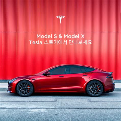 Tesla Model S South Korea - TESLARATI