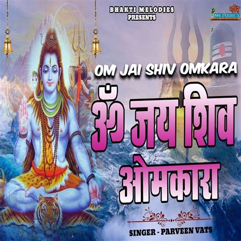 ‎Om Jai Shiv Omkara Aarti - Single by Parveen Vats on Apple Music