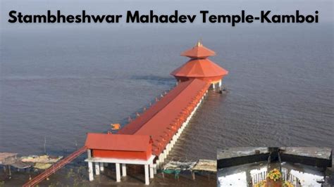 Stambheshwar Mahadev Temple Kamboi Darshan Timing & History