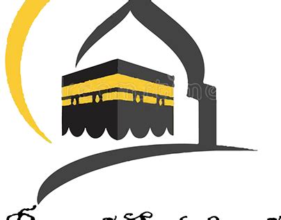 Makkah Png Images | Free PNG Image