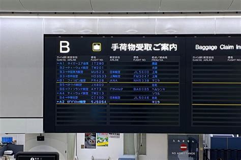 Haneda Vs Narita Airport: What Tokyo Airport Should You Fly Into? | The ...