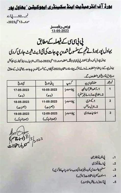 Bise Bahawalpur Date Sheet 9th Class Annual Exam 2023